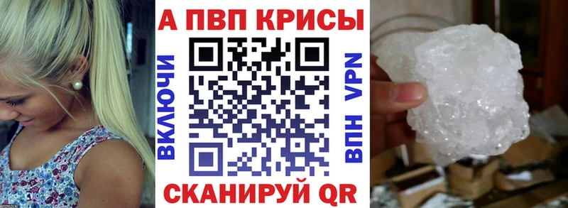 A PVP Crystall  Купить  Карасук 