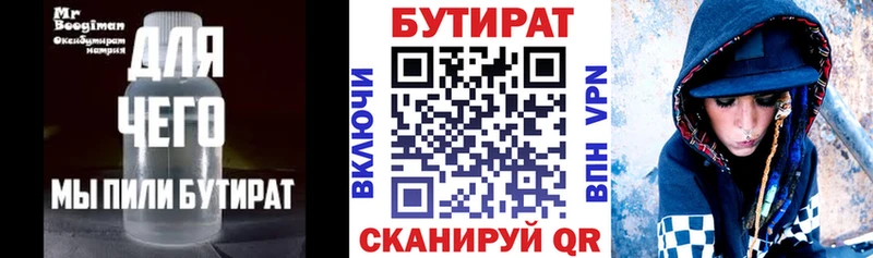 Купить где  Карасук  Бутират оксана 