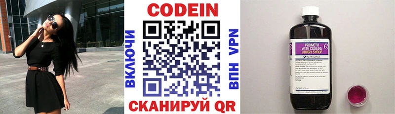 Купить  Карасук  Кодеин напиток Lean (лин) 