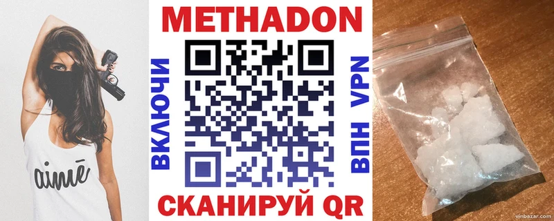 Метадон VHQ  Купить где  Карасук 